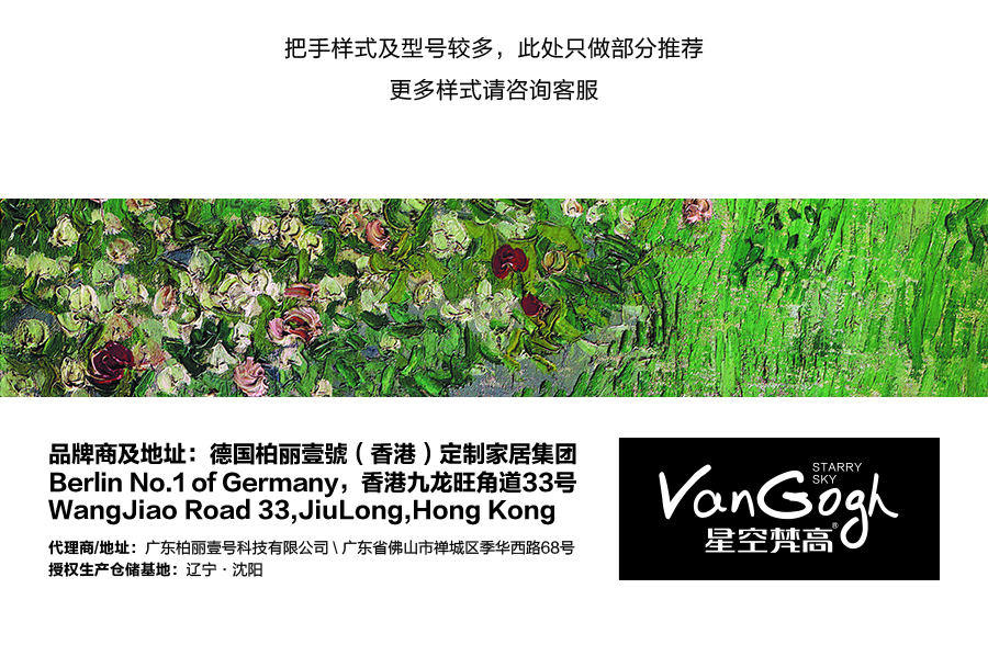 星空梵高櫥柜，包覆櫥柜-艾格灰橡