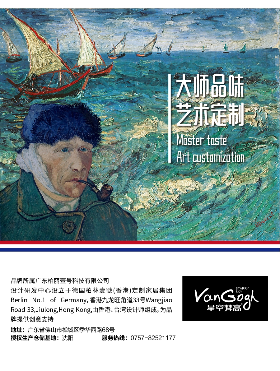 整體定制衣帽間 星空梵高衣帽間